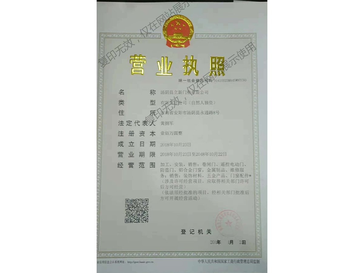 營業(yè)執(zhí)照